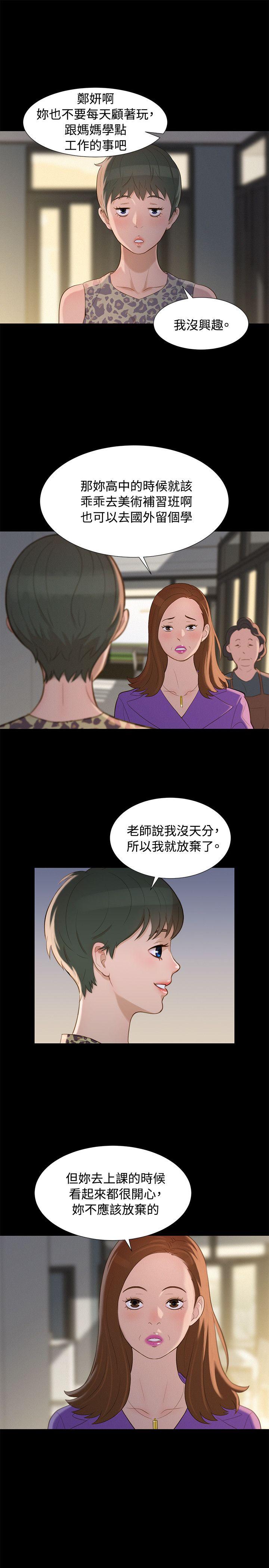 不伦驾训班