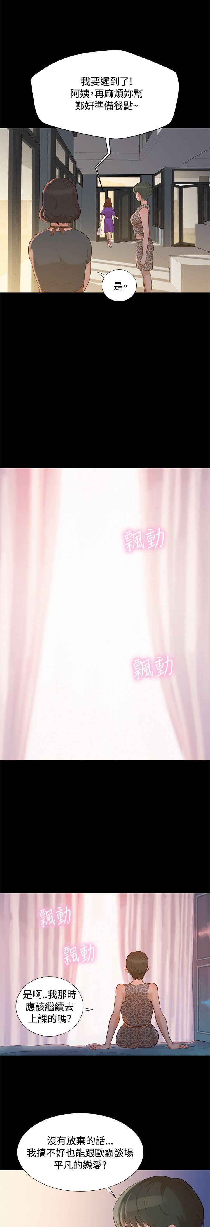 不伦驾训班