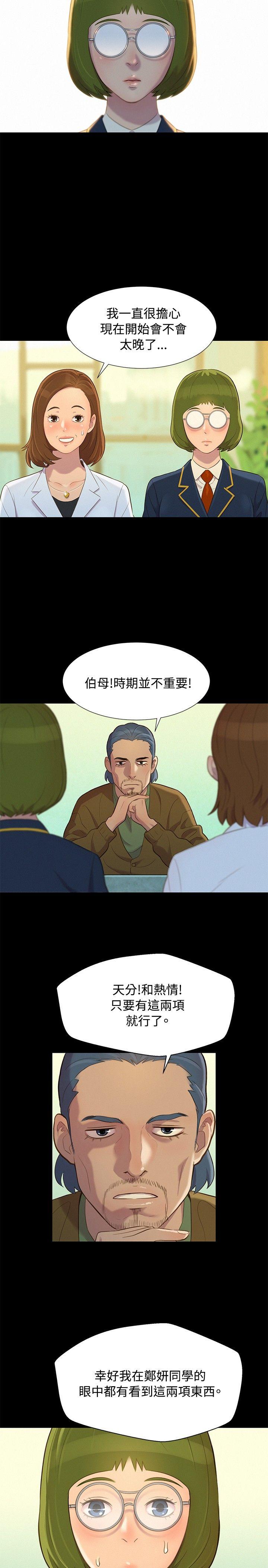 不伦驾训班
