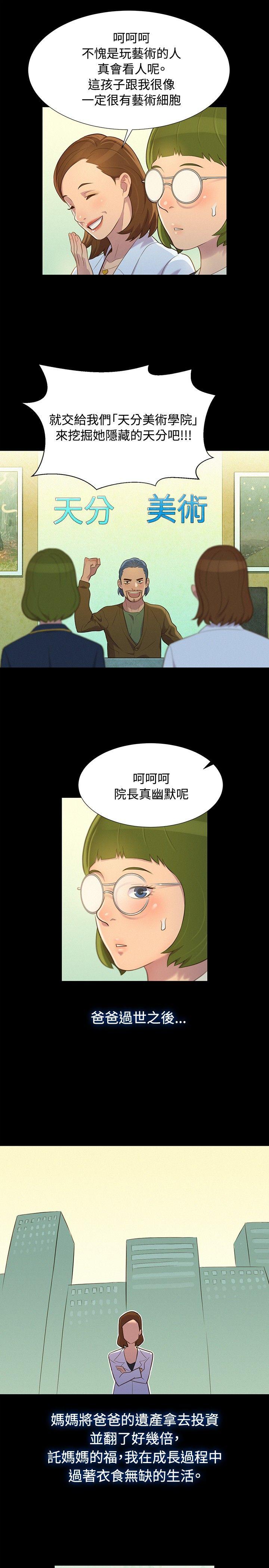 不伦驾训班