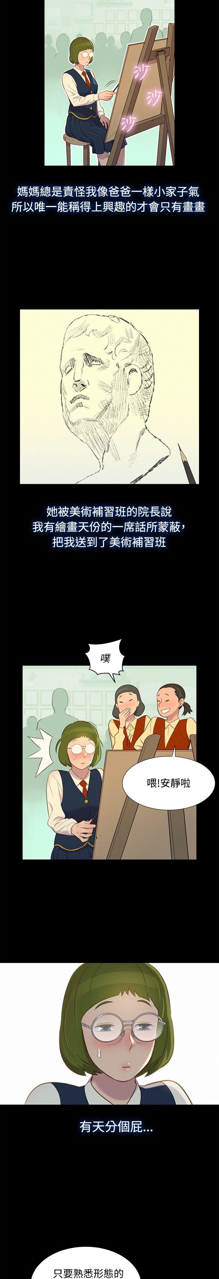 不伦驾训班