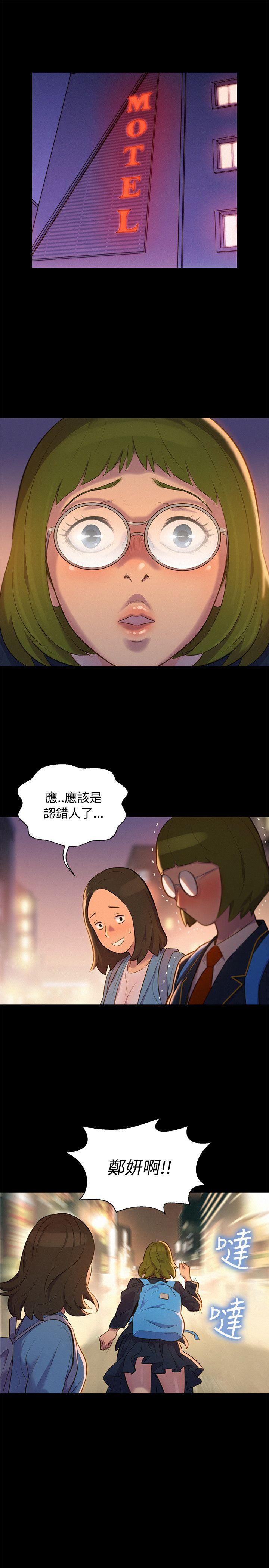 不伦驾训班