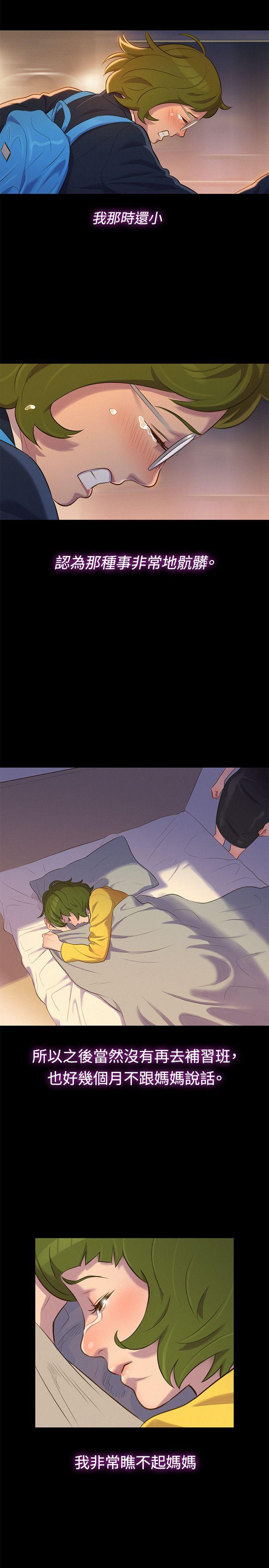 不伦驾训班