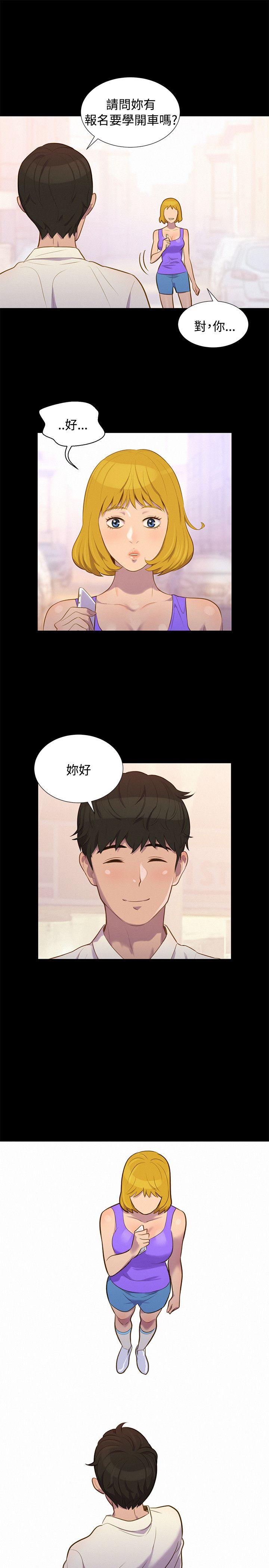 不伦驾训班
