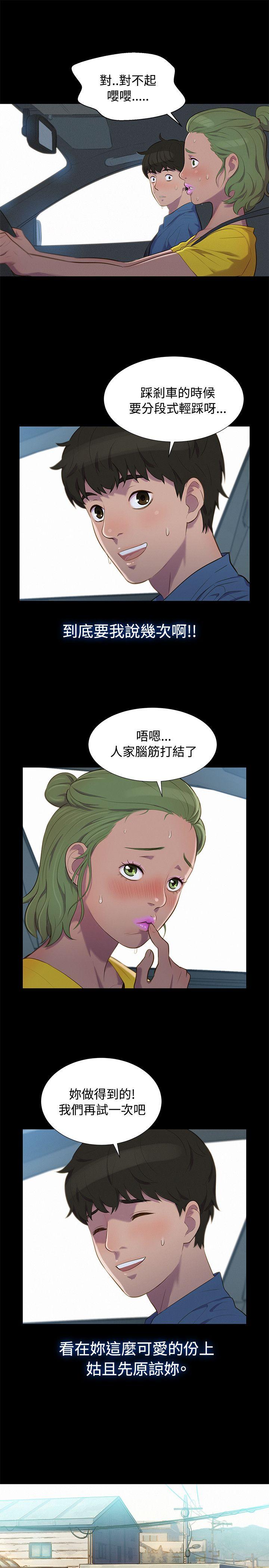 不伦驾训班