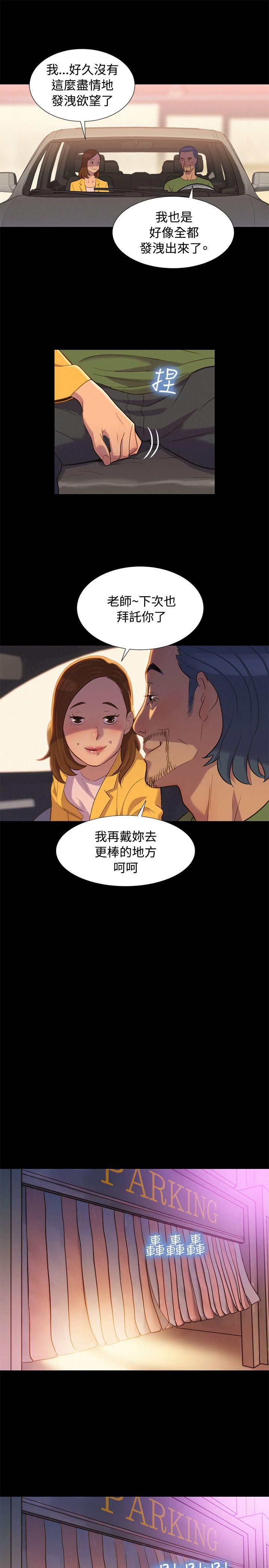 不伦驾训班