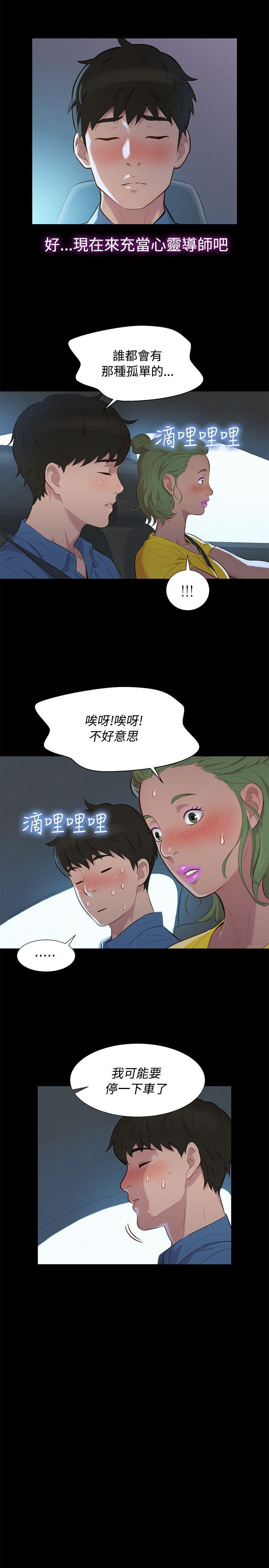 不伦驾训班