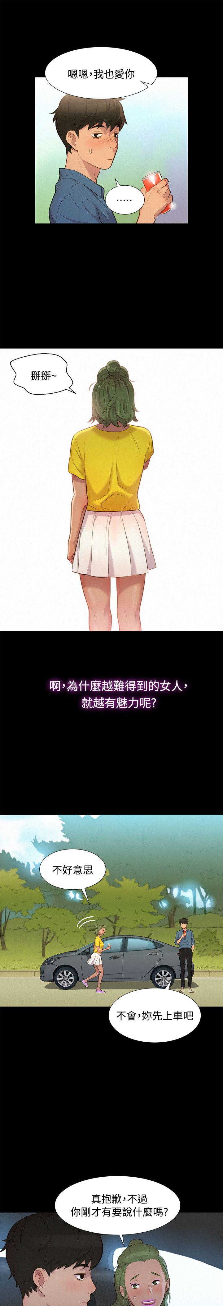 不伦驾训班