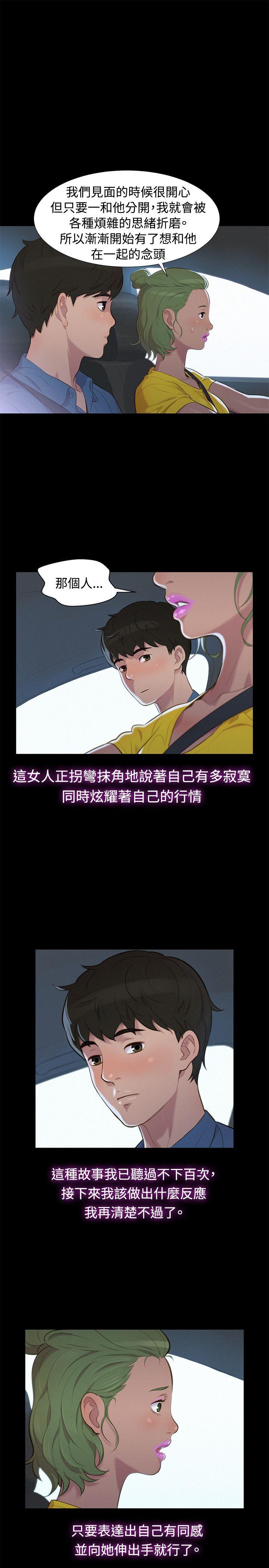 不伦驾训班