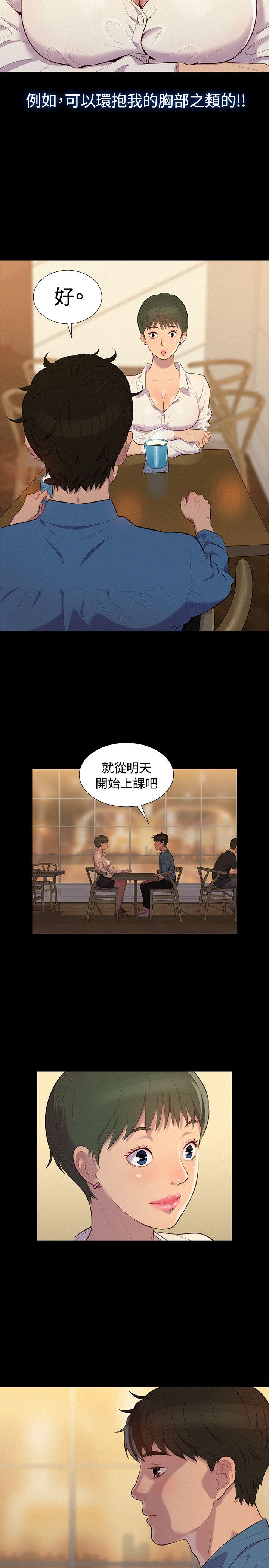 不伦驾训班