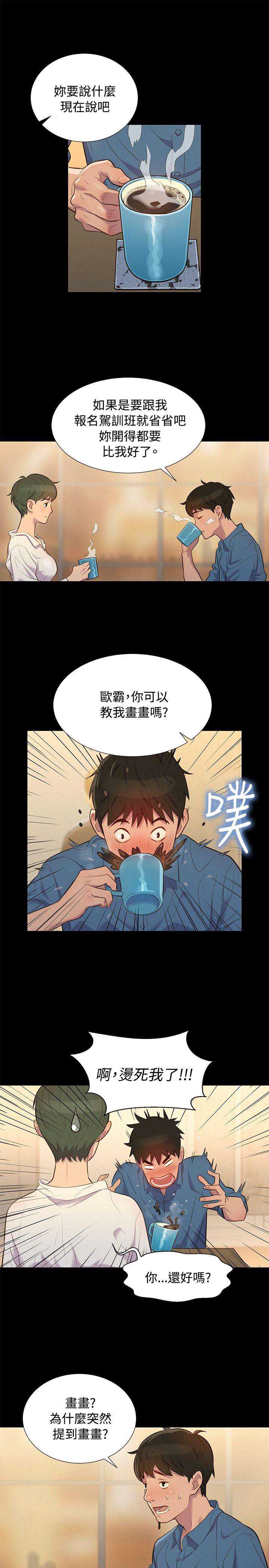 不伦驾训班