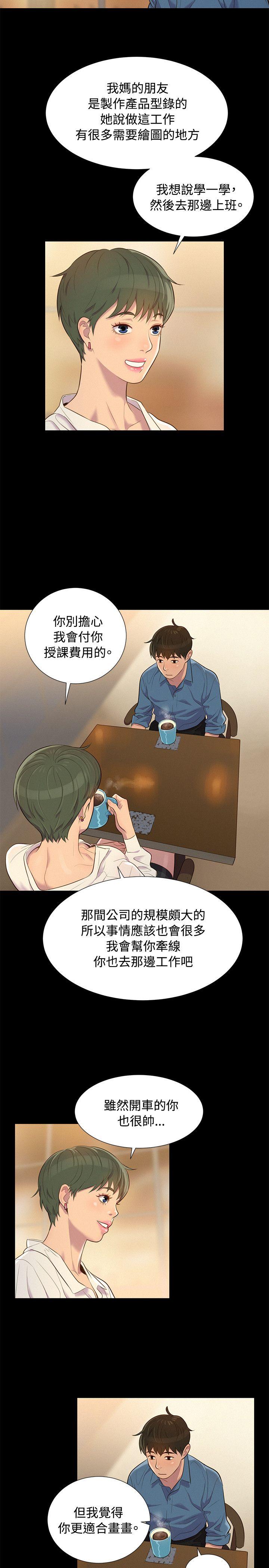 不伦驾训班
