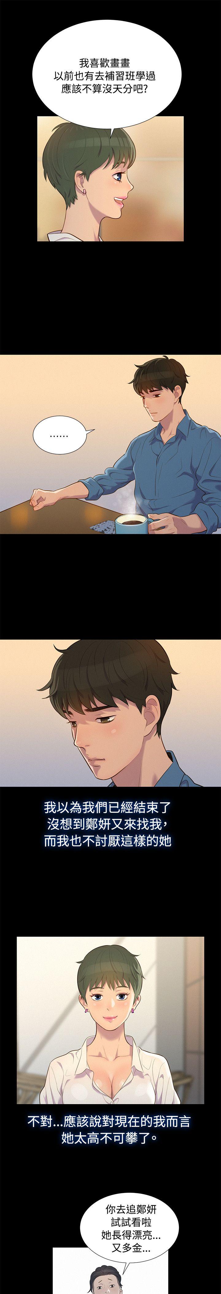 不伦驾训班