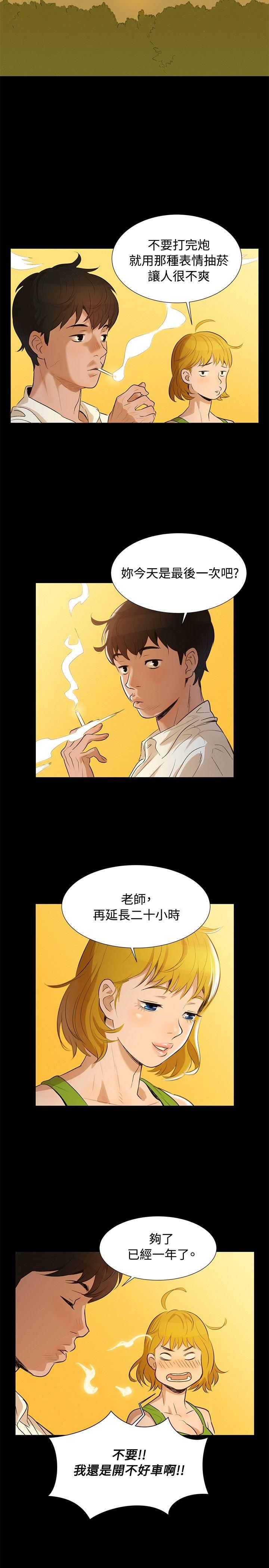 不伦驾训班