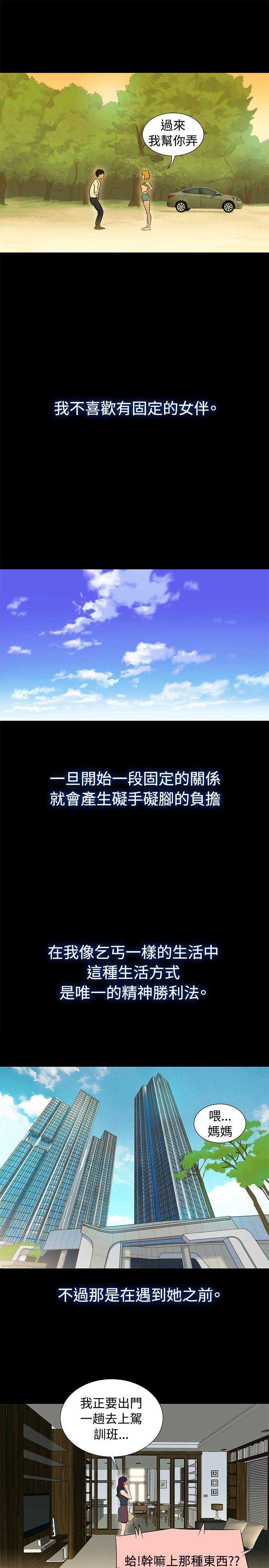 不伦驾训班