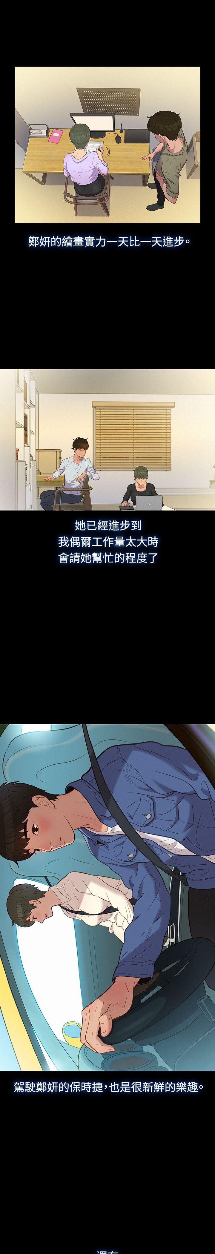 不伦驾训班