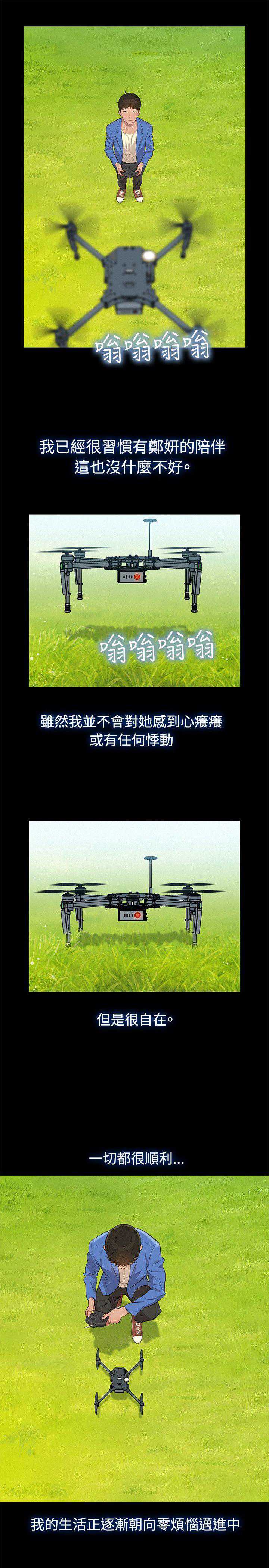 不伦驾训班