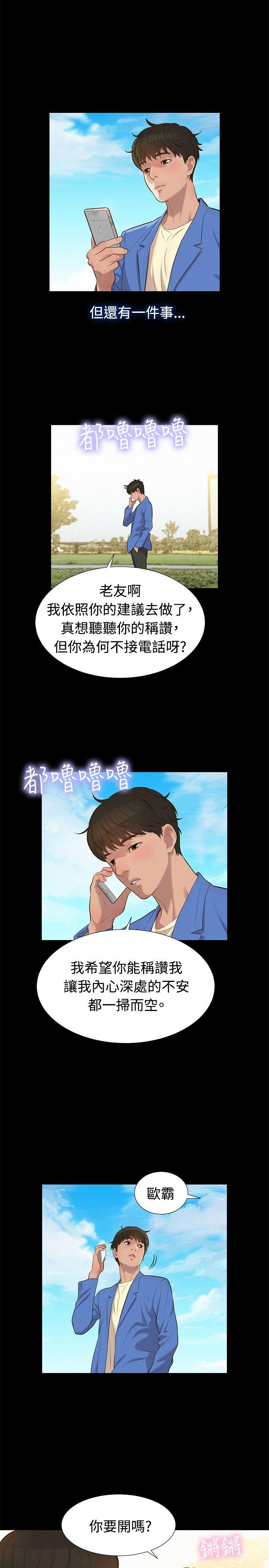 不伦驾训班