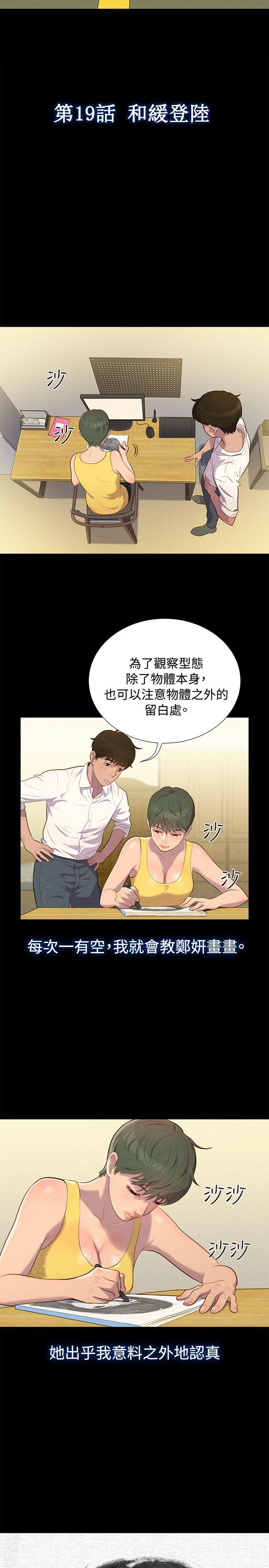 不伦驾训班