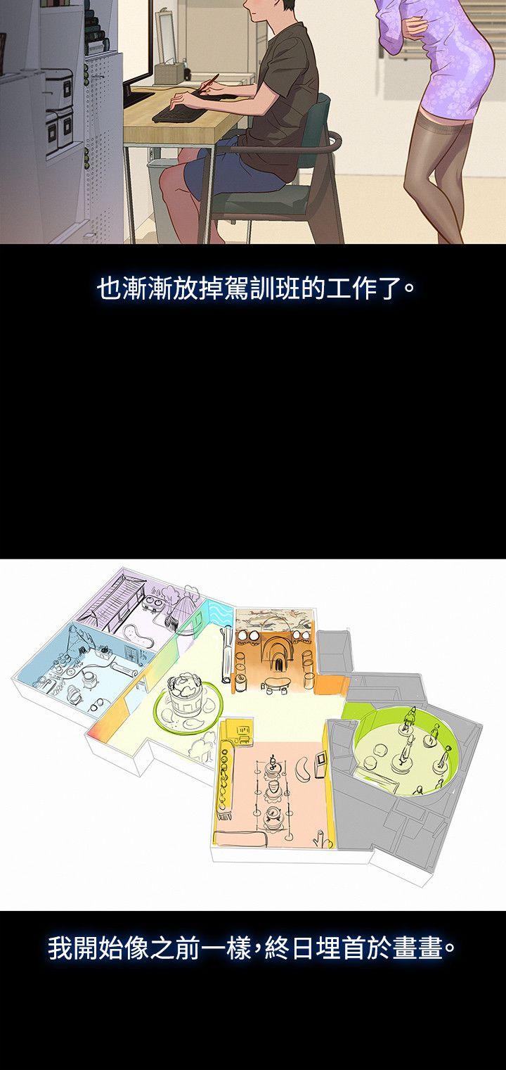 不伦驾训班