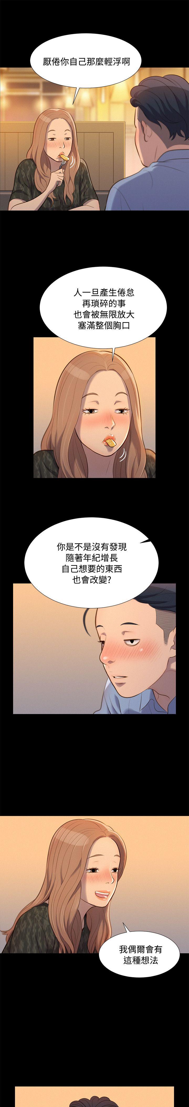 不伦驾训班