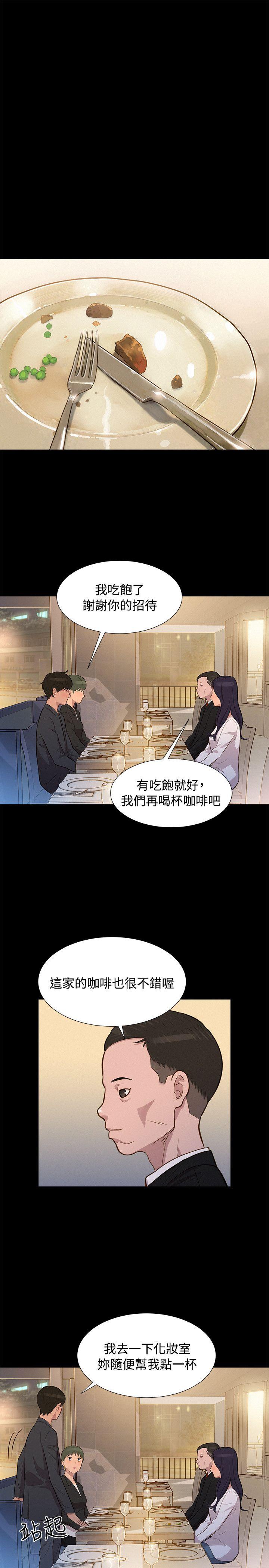 不伦驾训班
