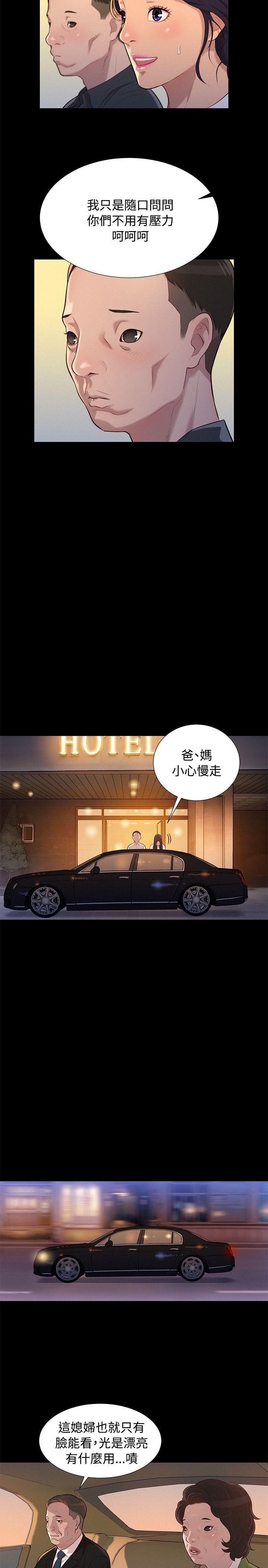 不伦驾训班