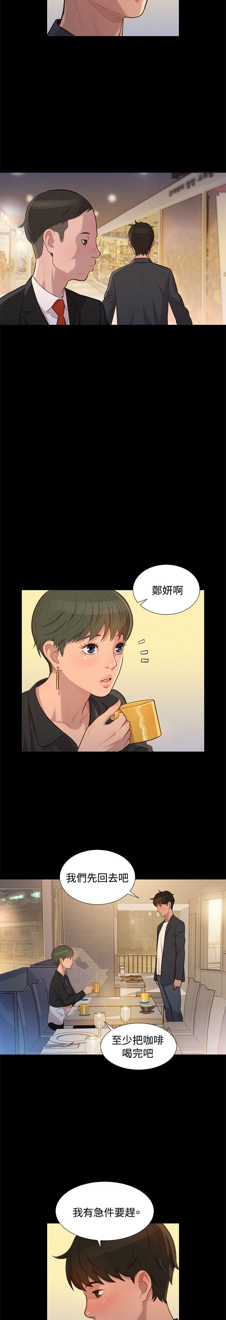 不伦驾训班