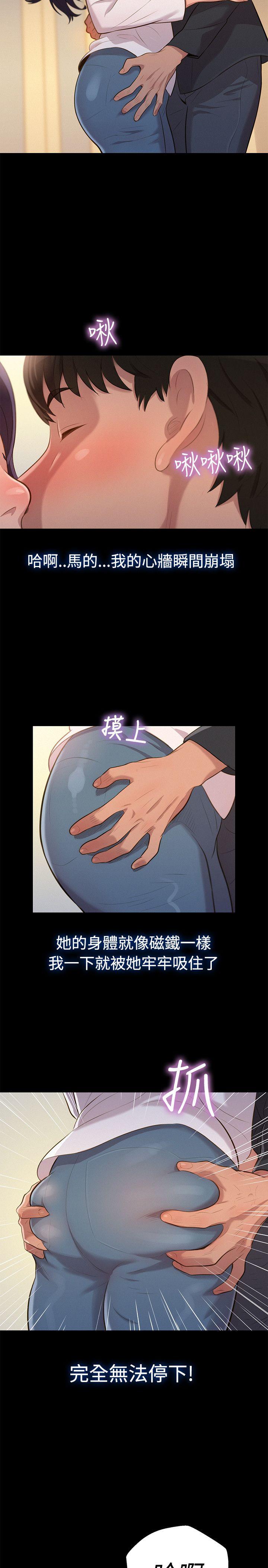 不伦驾训班
