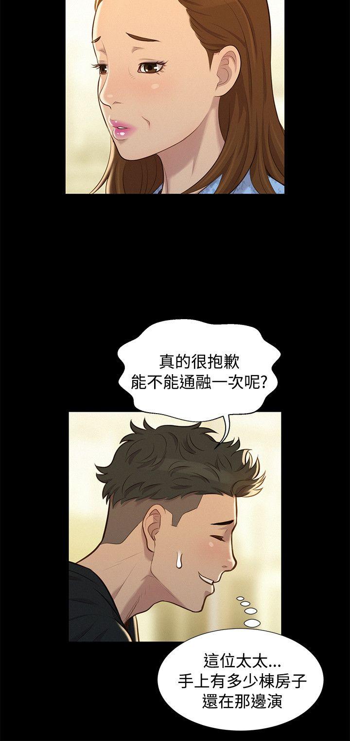 不伦驾训班