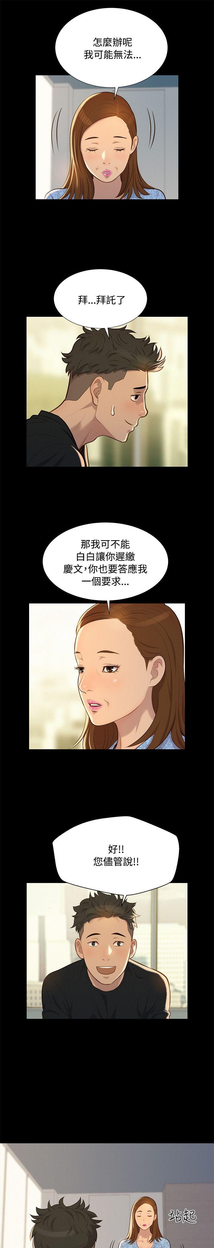 不伦驾训班