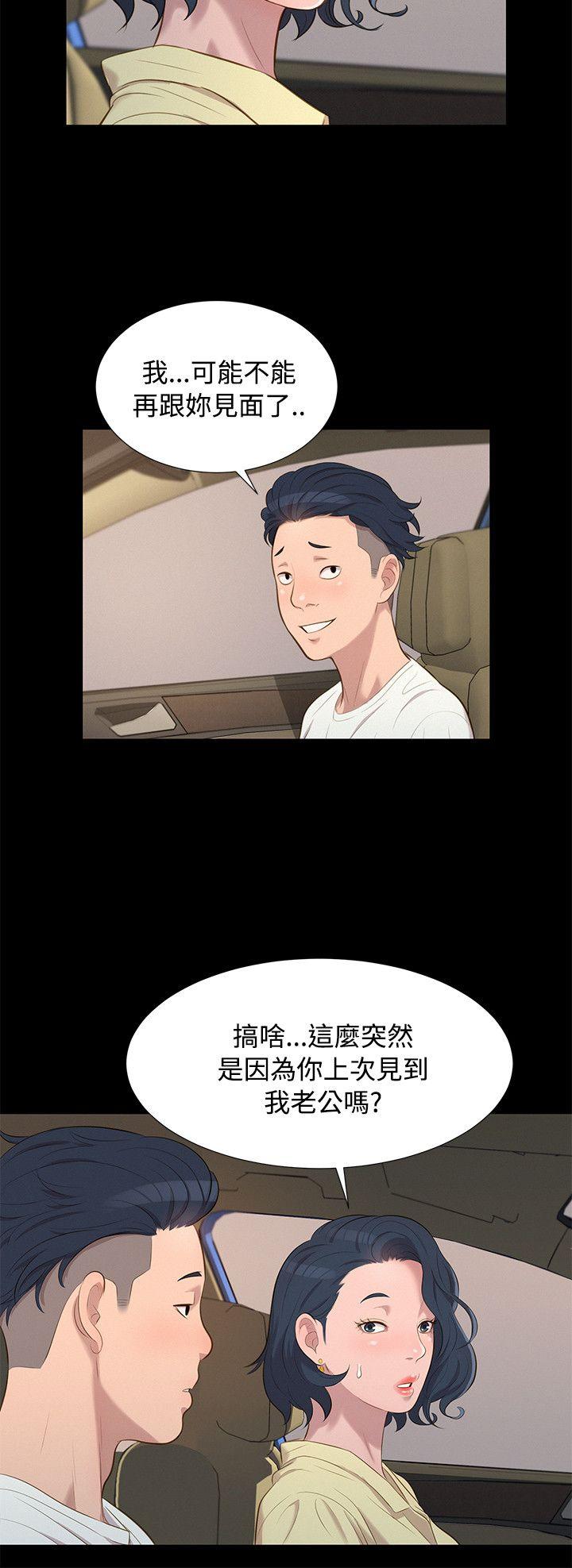 不伦驾训班