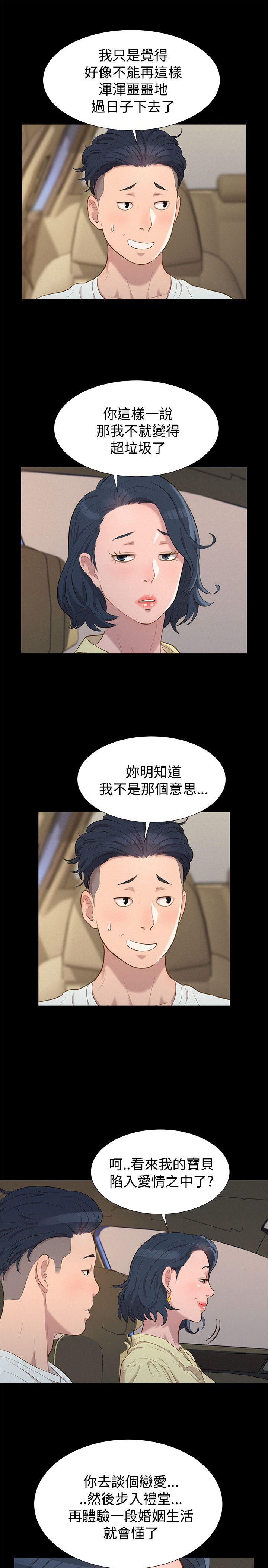 不伦驾训班