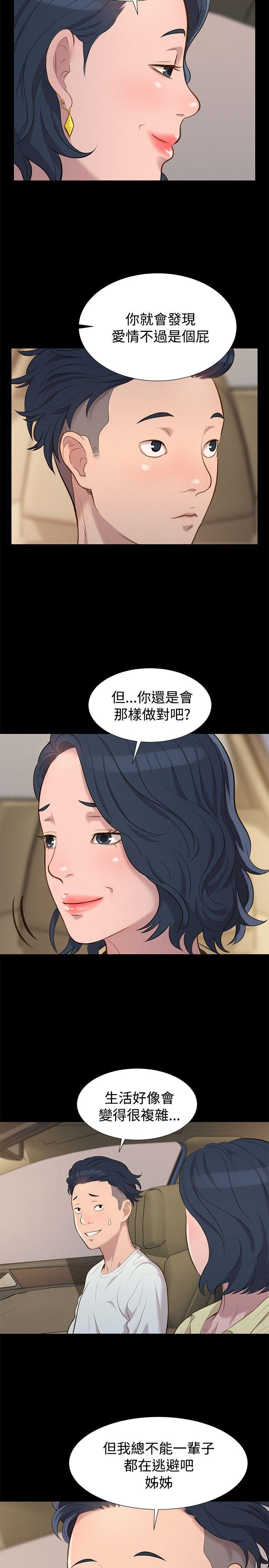不伦驾训班