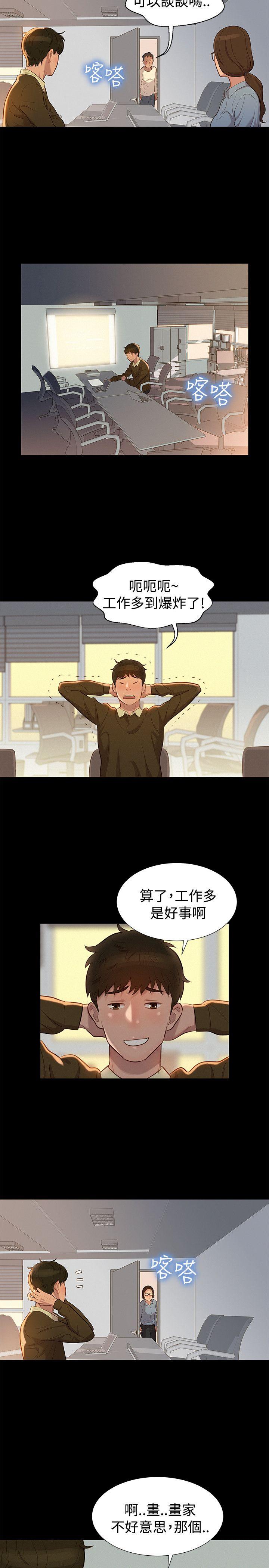 不伦驾训班