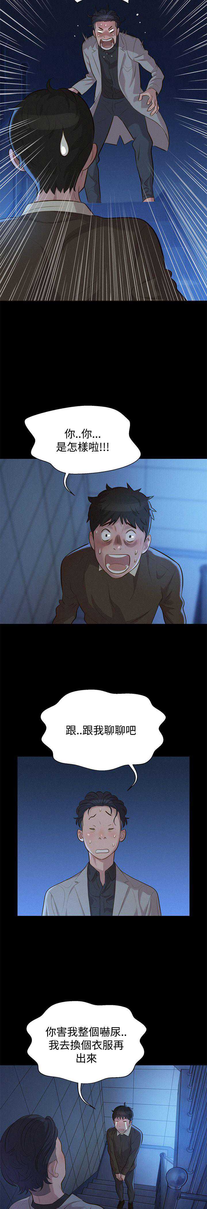 不伦驾训班