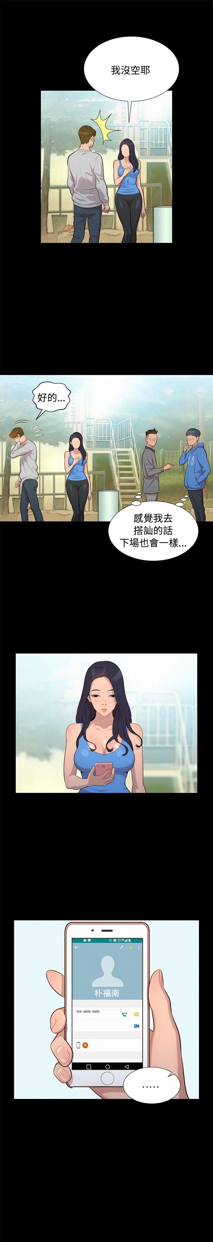 不伦驾训班