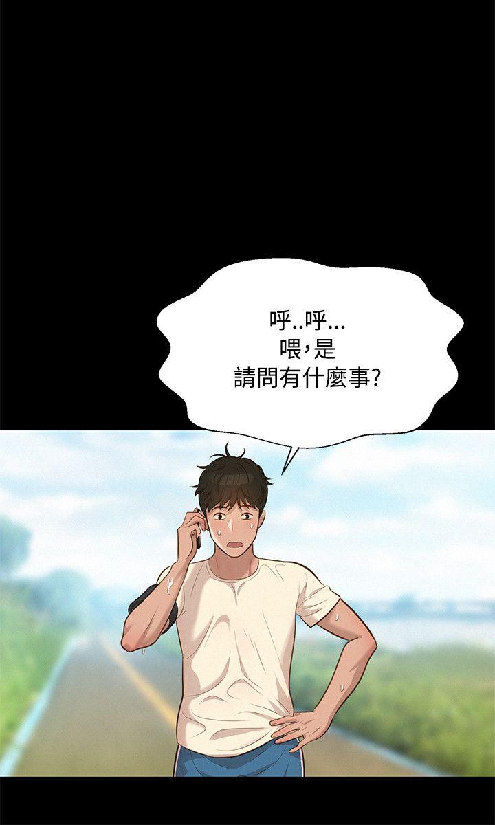 不伦驾训班