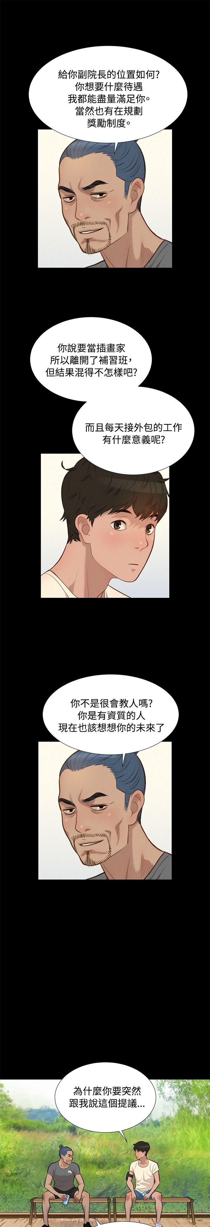 不伦驾训班