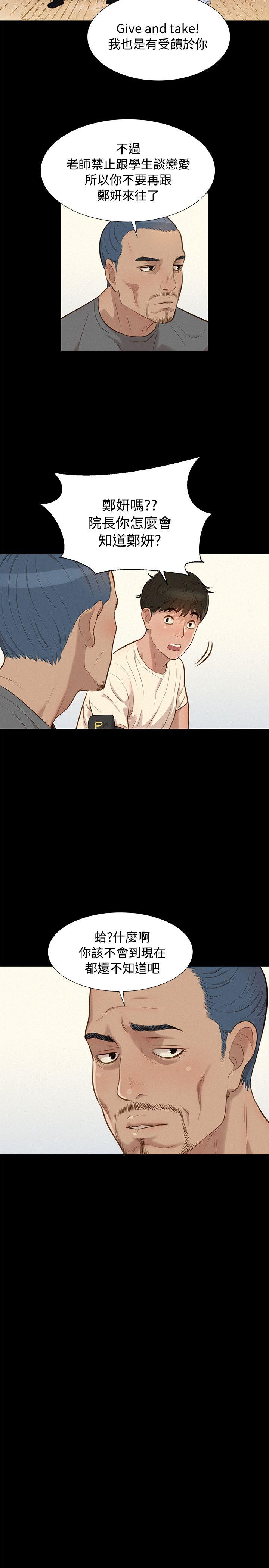 不伦驾训班