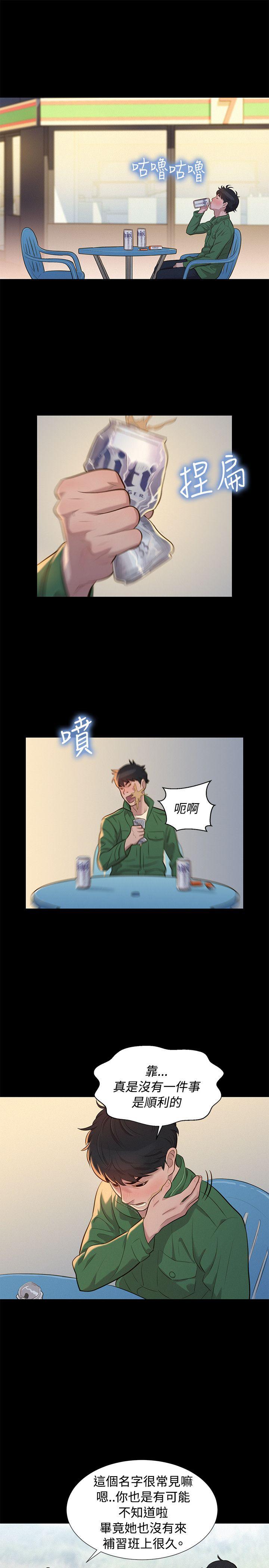 不伦驾训班