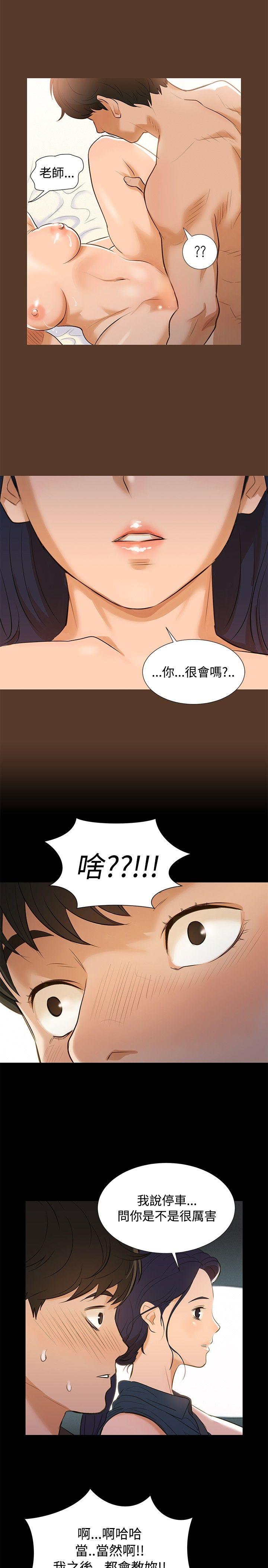 不伦驾训班