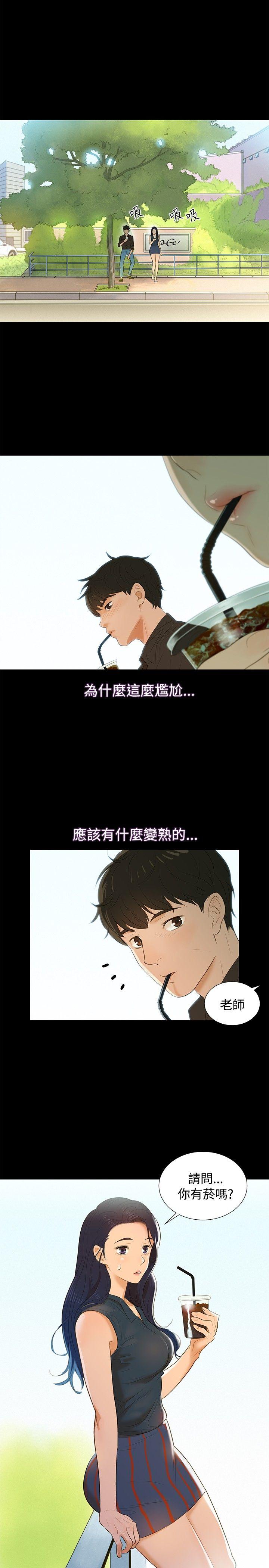 不伦驾训班