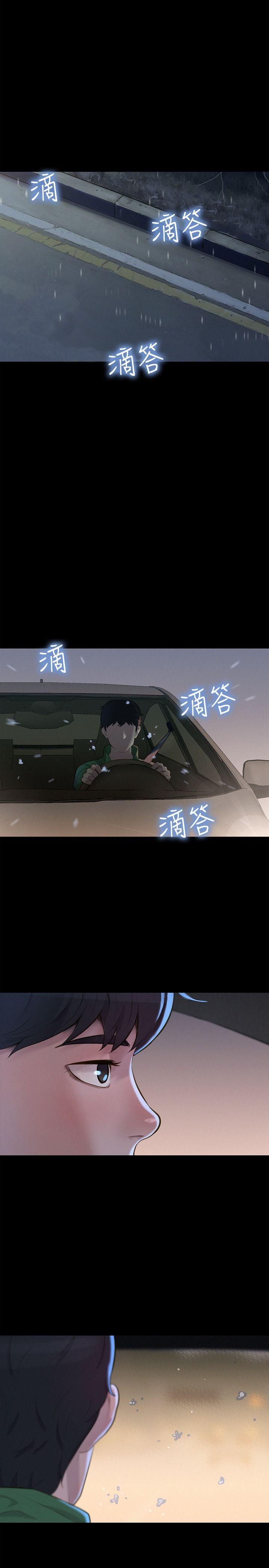 不伦驾训班