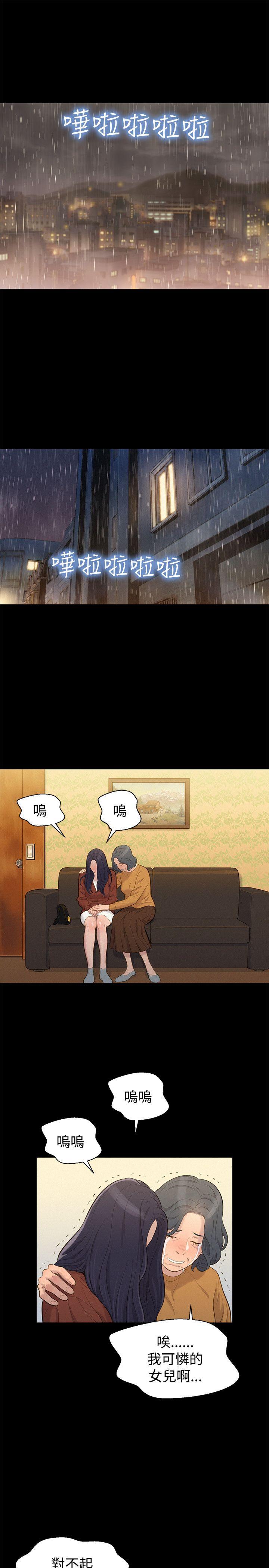 不伦驾训班