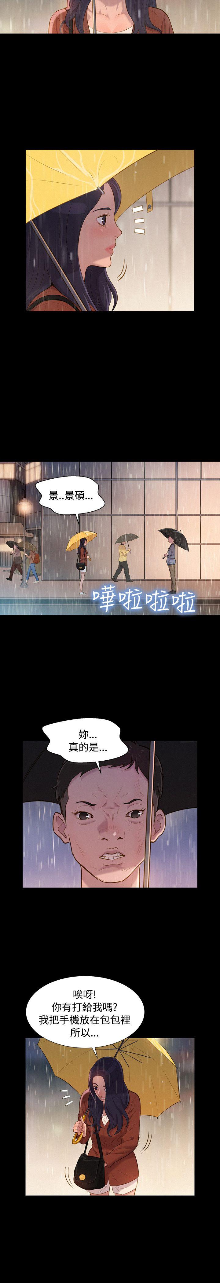 不伦驾训班
