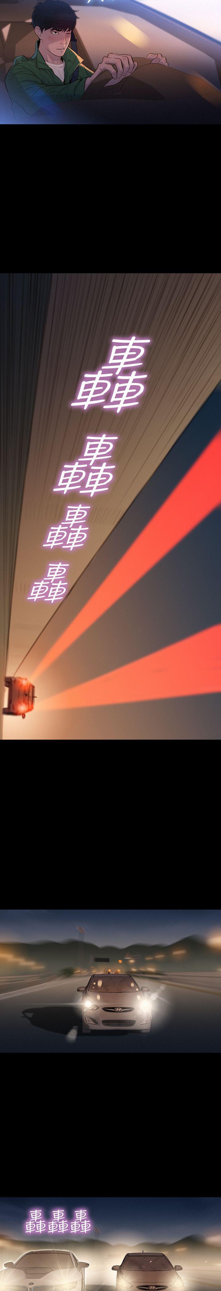 不伦驾训班