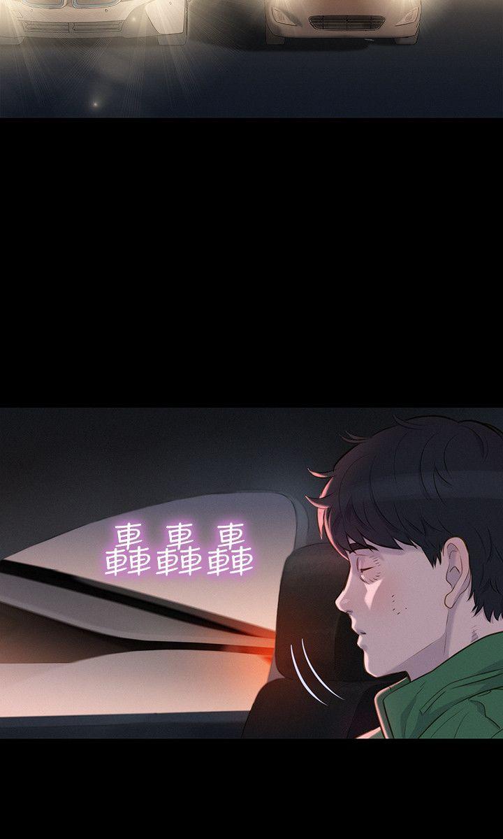 不伦驾训班