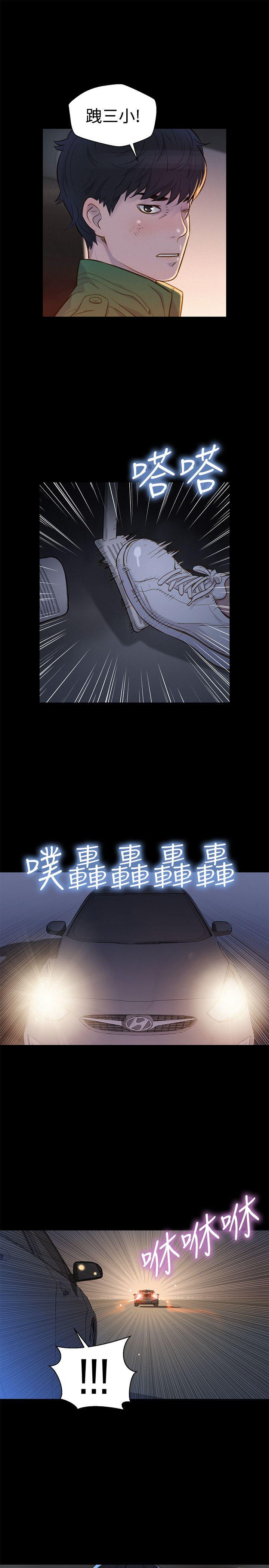 不伦驾训班