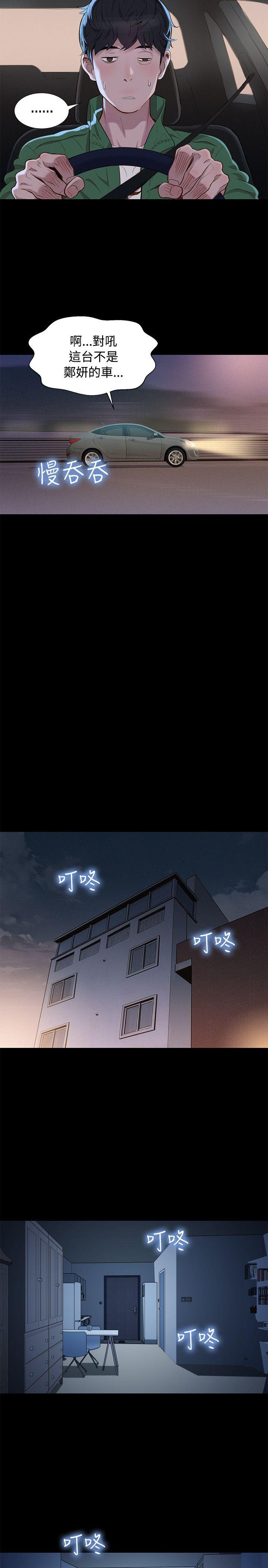 不伦驾训班